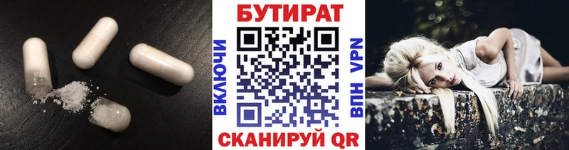 Бутират BDO 33% Купить где Ветлуга
