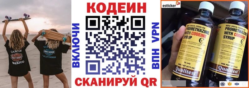 Купить  Ветлуга  Кодеин Purple Drank 