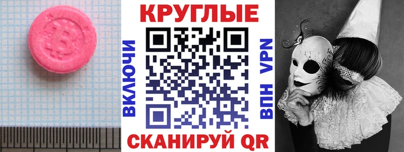 Купить закладки  Ветлуга  Ecstasy таблы 