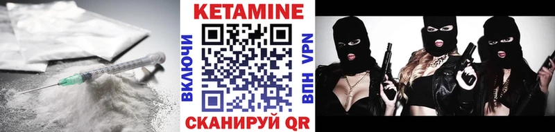 Купить  Ветлуга  Кетамин VHQ 