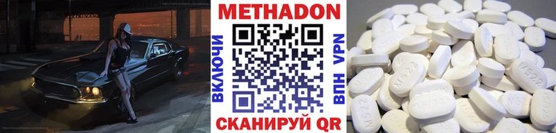Метадон белоснежный  Купить закладки  Ветлуга 