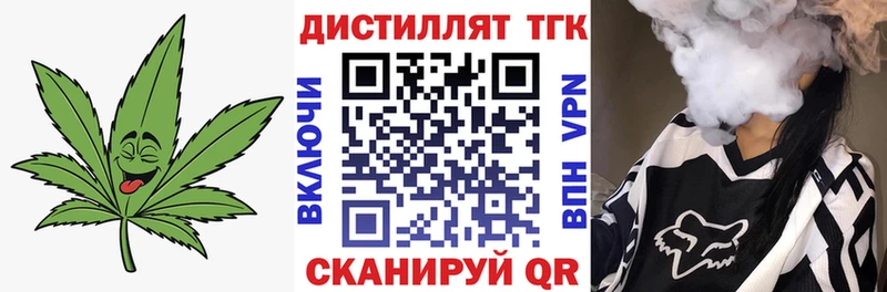 Дистиллят ТГК вейп с тгк  Купить закладки  Ветлуга 